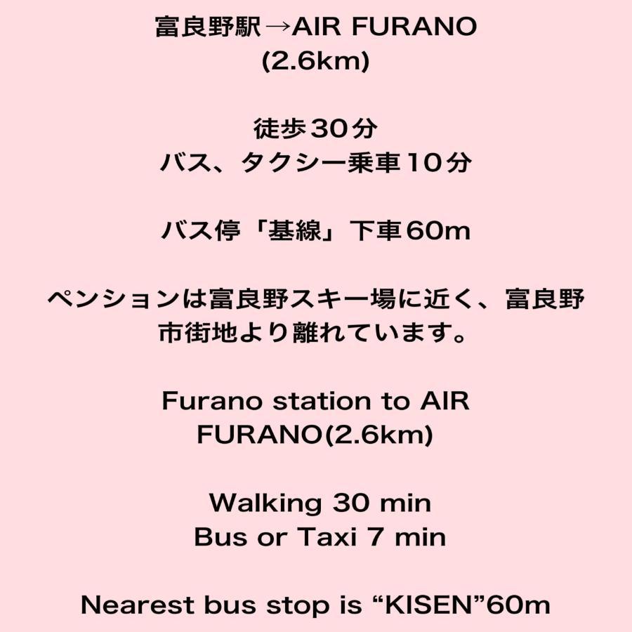 Air Furano Hotel Bagian luar foto